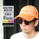 《SALE価格 半額!! 799円 → 399円》メンズ キャップ メッシュ 帽子 プリント 蛍光カラー mens CAP アメカジ カジュアル Fサイズ フリーサイズ サイズ調整可能 紳士 春夏新作「830-17」