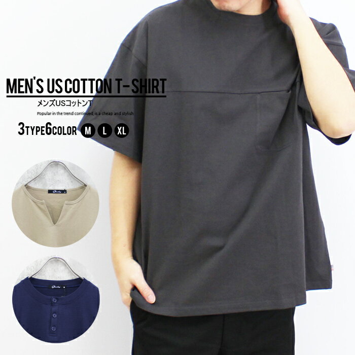 楽天NEXT WALL OUTLET《SALE価格 半額!! 1990円 → 995円》メンズ Tシャツ 半袖 USコットン 綿 ゆるシルエット ビッグ BIG オーバーサイズ クルーネック キーネック ヘンリーネック 無地 ポケット アメカジ カジュアル シンプル ロック ストリート M L XL 「823-09」