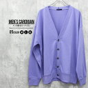 《SALE価格 半額!! 2990円 → 1495円》裏毛カーディガン メンズ カーデ 長袖 羽織り 防寒 寒さ対策 重ね着 レイヤード ライトアウター 無地 おしゃれ カジュアル シンプル M L XL「814-102」