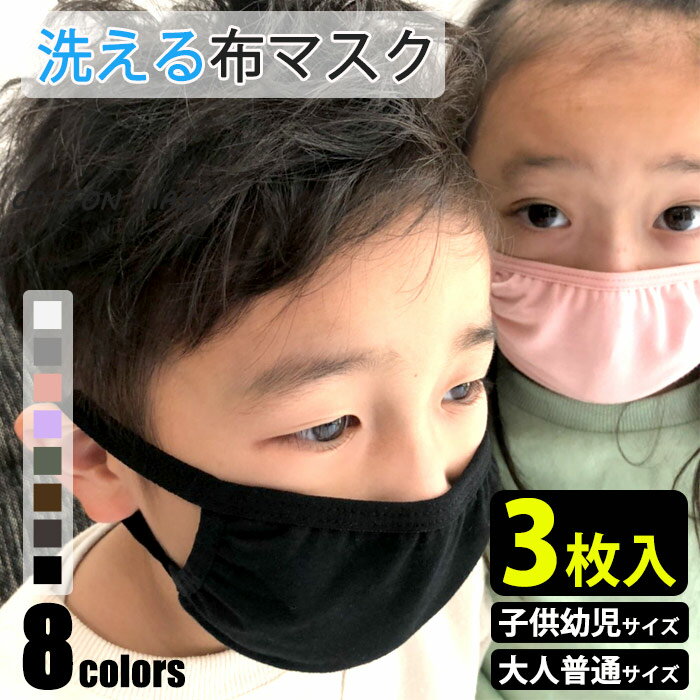 【99円均一】子供用 マスク 幼児用 