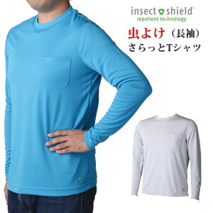 虫よけ 長袖シャツ メンズ Tシャツ インセクトシールド ヒアリ マダニ 虫除け スプレー不要 大人用 作業着 夏用 涼しい 風通し 海外旅行必需品 害虫忌避　（400164） ポスト投函 送料無料 【MT】