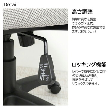 【送料無料(一部地域除く)】メッシュチェアー 肘付 メッシュ オフィスチェアー ブラック 黒 グレー (23365・23367) おしゃれ 肘置き 肘掛け 書斎 椅子 イス【KR】