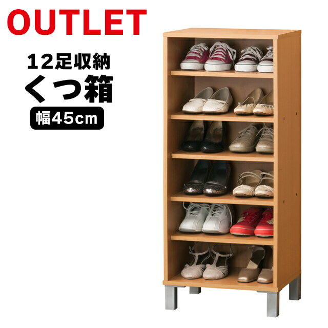 楽天市場】訳あり(下駄箱・シューズボックス|玄関収納):収納 楽天市場】訳あり(下駄箱・シューズボックス|玄関収納):収納