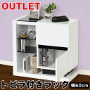 鏡面扉付ラック W60 (75307) 幅59cm 高さ56.5cm 奥行28.5cm 組立品 オープンラック 収納ラック おしゃれ 北欧 シンプル 可愛い ス...
