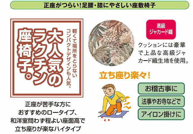 ◆【送料無料】(人気商品) 正座が苦手な方に　籐(ラタン)らくらく座椅子　正座いすロータイプ　C-1001 (250917) rattan【IE】【ms】