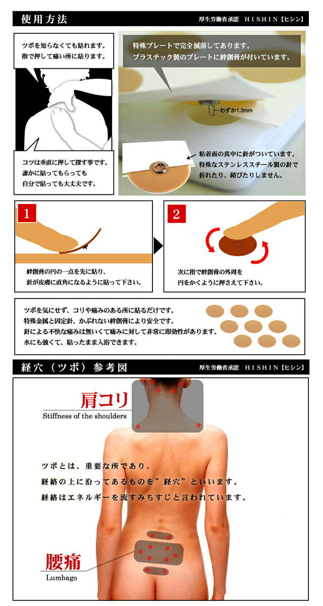 【ポスト投函・全国送料無料】【医療機器認可取得】皮内針　ひ鍼　6針(11306) ひしん　ひ針【代引・日時指定不可】【KR】