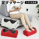 フットマッサージャー ふくらはぎ マッサージ器 マッサージ機 足 足裏...(2)