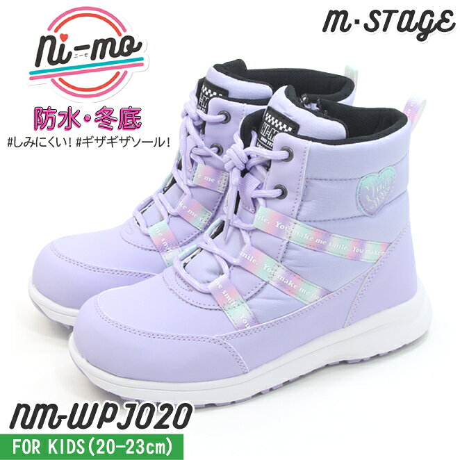 おしゃれな女の子のための防寒ブーツが登場! メーカー希望小売価格はメーカーサイトに基づいて掲載しています ※クリックすると画像を表示します。女の子のかわいく、オシャレになりたい気持ちを応援する「ムーンスター ニーモ」のガールズ向けウィンターシューズです。サイドにニーモらしいキュートなテープをあしらった服装に合わせやすい一足です。かわいいコーディネートや大人っぽいコーディネートのどちらにもおすすめです。 靴底はグリップ性を考慮した底意匠設計を採用。履口の内側には、雨雪の浸入を防ぐ遮水片付きのファスナーが付いています。脱ぎ履きが容易に行えて便利です。また、裏材には保温性のあるスポンジを使用しています。また、 降雪時にもおすすめな「防水設計(4cm 4時間防水)」機能を搭載しています。 毎日にかわいいをプラスするCawaii Plus を備え、女の子のかわいくなりたい気持ちを応援します。 Cawaii Plusとしては 『＃あったかーい』 『＃においケア』 『＃ピュアキープ』 を備え、女の子のかわいくなりたい気持ちを応援します。 ◆搭載機能 【Ag+抗菌防臭】 銀イオンの抗菌作用でにおいのもととなる菌の増殖を抑制し、防臭効果を発揮します。 【洗えるインソール】 足裏になじみ、取り出して洗濯ができるので靴内を清潔に保てる中敷きです。 【防水設計(4cm 4時間防水)】 地面から4cm、4時間の浸漬状態での防水性を備えた防水機能です。 ◆女の子にオススメのモデルです。 ◆重さは21.0cmで片足約275gです。 ブランド名 商品名 カラー 取扱いサイズ Ni-mo (ニーモ) NM WPJ020 パープル 20-23.0cm ウィズ：2E 素材について アッパー:合皮/合繊 アウトソール: EVA/ラバー サイズについて 標準サイズの作りとなります。 ⇒サイズについてのご説明・サイズ選びについて詳しくはコチラ ※サイズ選びに迷った際には、お気軽に当店までお問い合わせ下さい。 ▼掲載の商品写真は、モニターによって多少色合いや質感に誤差がありますので、実際のカラーと異なる場合がございます。 ▼サイズ選びにご不安があるお客様は、お気軽にお問い合わせ下さい。専門スタッフがご対応させて頂きます。 ▼送料無料の商品ですが、沖縄県、一部離島は別途送料がかかります。