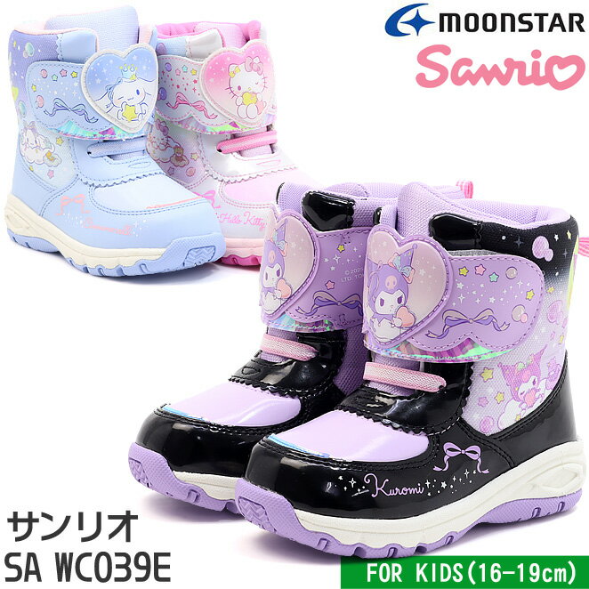 【サンリオ】 キャラクター SA WC039E ウィンターブーツ クロミ シナモロール ハローキティ ベビー キ..