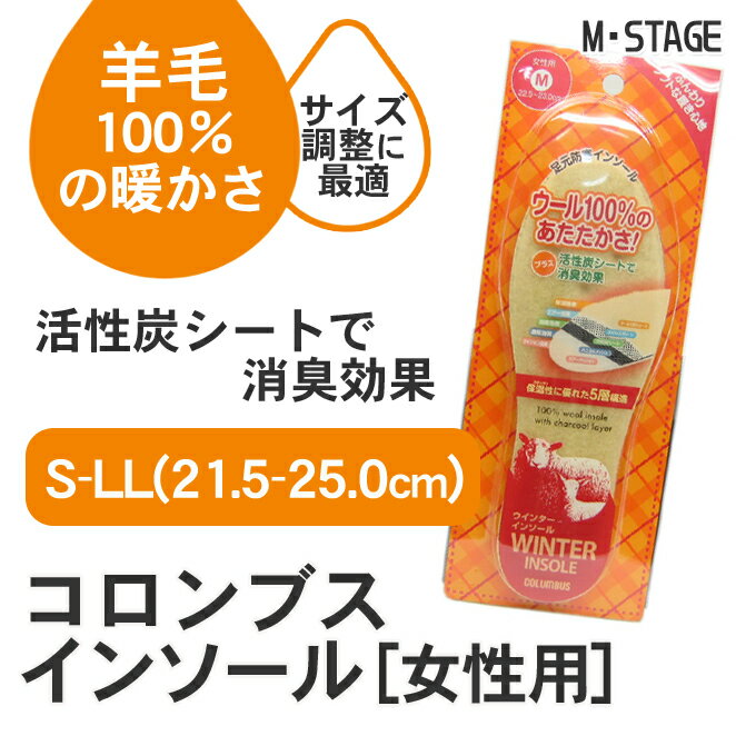ウール100%のあたたかさ!【中敷き】コロンブ...の紹介画像2