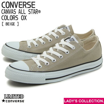 送料無料【CONVERSE】コンバース キャンバス オールスター カラーズ ロー ベージュ レディース ローカット スニーカー CANVAS ALL STAR COLORS OX BEIGE LIMITED #コンバースベージュ #ベージュコンバース