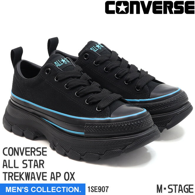 【コンバース】 オールスター トレックウエーブ AP OX ブラック/ブルー CONVERSE ALL STAR TREKWAVE BLACK/BLUE ローカット スニーカー 黒 青 厚底 替え紐 ユニセックス メンズサイズ 1SE907