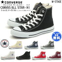 【コンバース】 スニーカー キャンバス オールスター ハイカット CONVERSE CANVAS ALL STAR HI 定番カラー ホワイト レッド ブラック...
