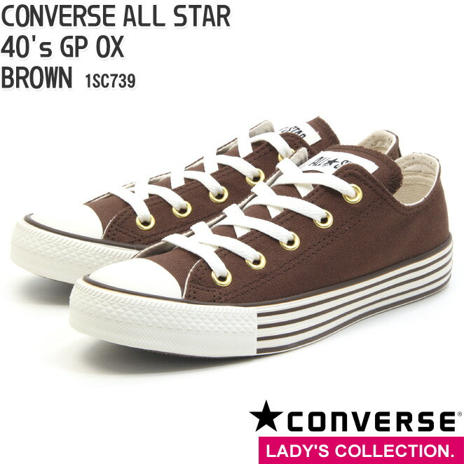 【コンバース】オールスター 40's GP OX ブラウン CONVERSE ALL STAR 40's GP OX BROWN レディース ローカット スニーカー 1SC739