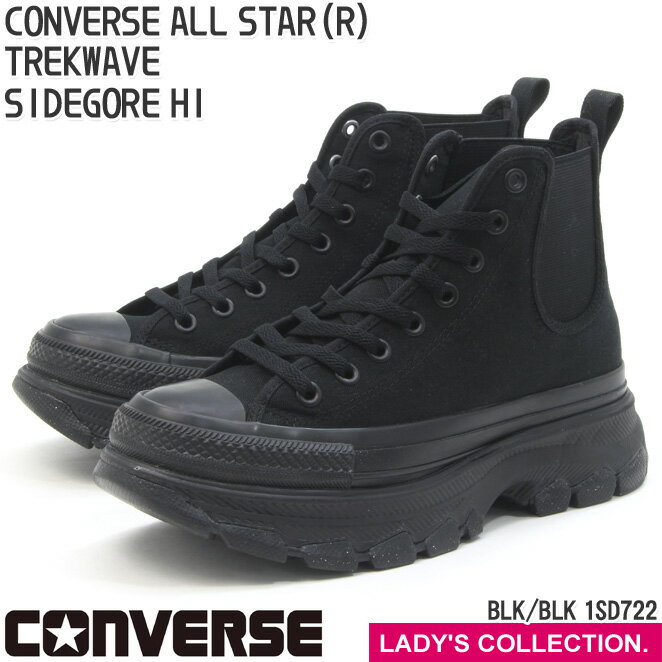 【CONVERSE】オールスタ