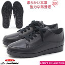 【第一ゴム】 ラ・シェブリー A5631 ブラック レディース 本革 アルテマソール レースアップ シューズ レザー 天然皮革 防寒 防滑 革靴 日本製 ダイイ...
