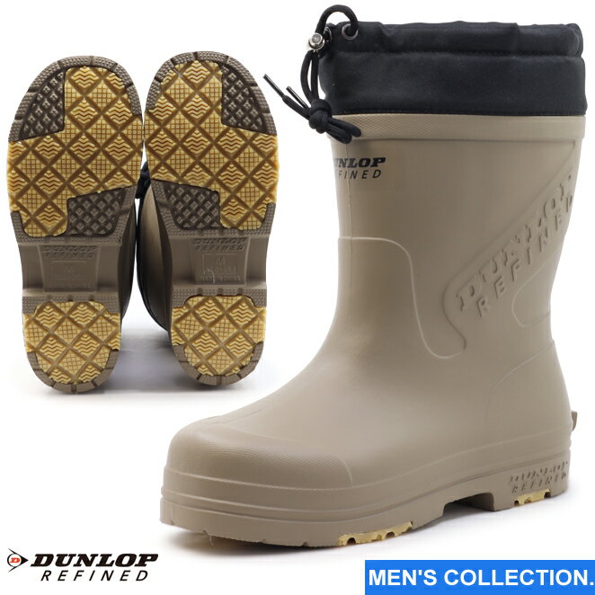 【ダンロップ】 リファインド メンズ 防寒フード付 ミドル丈 レインブーツ EVAラバー 軽量 あったか ボ..