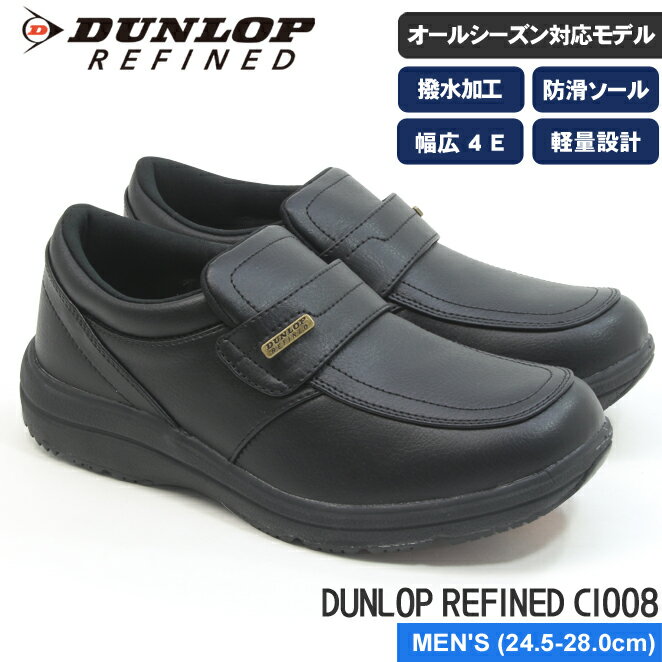 ̵ڥåס ե C1008 ֥å  ӥͥ塼 4E ù ߷ 륷 ɳ ˤߥå å CF009ѥǥ DUNLOP REFINED DC1008