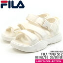 【S FILA】フィラ サンダル テイパー SD 2 ベージュ レディースサイズ スポーツサンダル スポサン フットウェア ユニセックス TAPER SD 2 1SM01928E 920