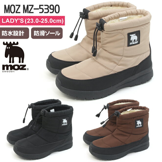 送料無料【moz】モズ MZ-5390 防水 防滑 ウィンタ