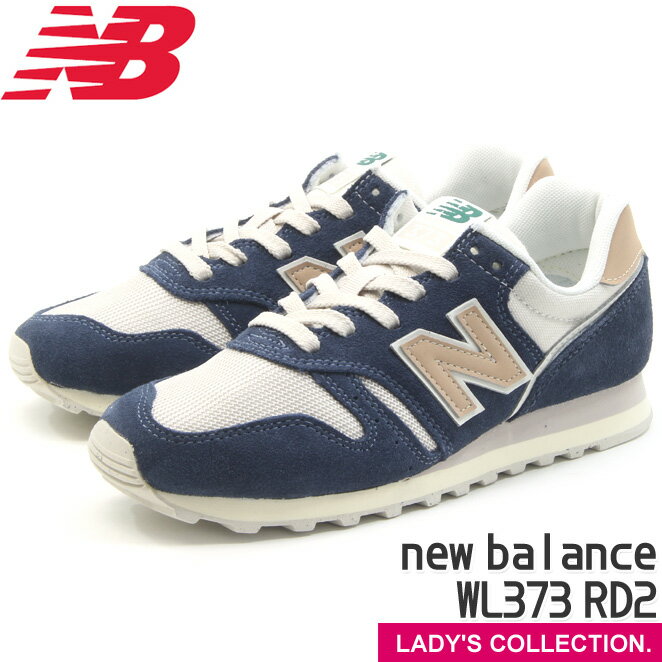 送料無料【new balance】ニューバランス NB WL373 RD2 NAVY 幅：B ローカット スニーカー レディースモデル ネイビー 紺 スエード メッシュ カジュアル ランニング