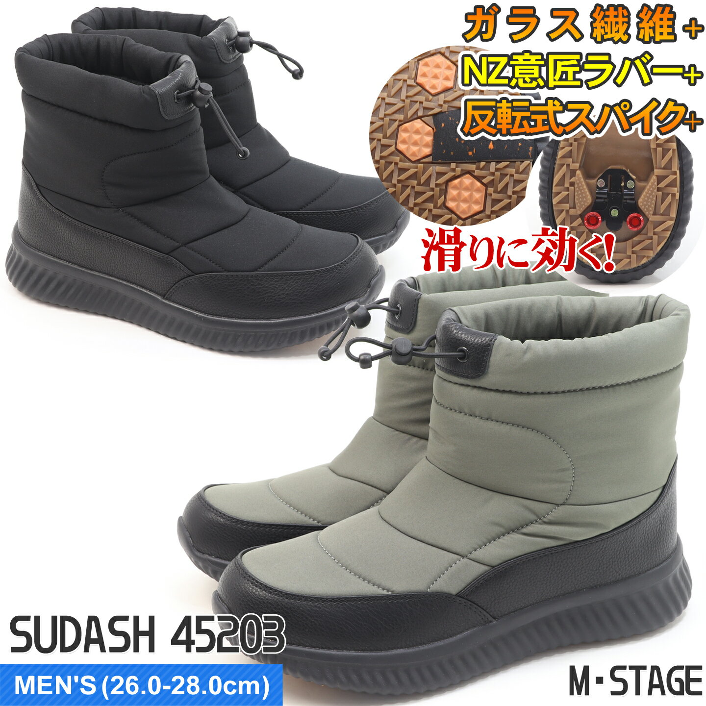 【スダッシュ】メンズ ダウン風スノーブーツ 防滑 防寒 生活防水 ガラス繊維配合ソール Wグリップスパイク ひっくり返す ハーフ丈 ミドル丈 ブラック カーキ 軽量 滑りにくい カジュアル ウィンターブーツ 冬用 黒 深緑 45203 ダテハキ