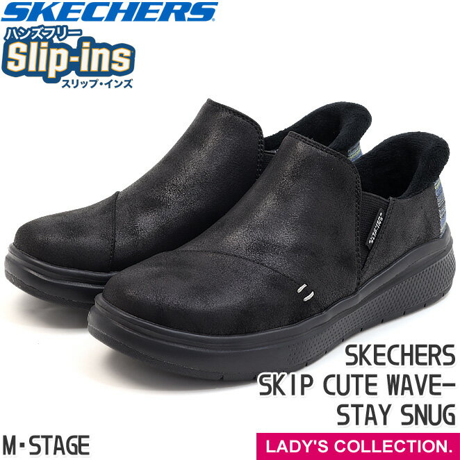 【スケッチャーズ】 レディース スリップインズ ボブス スキップ キュート ウェーブ ステイ スナッグ ..