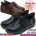 【BOBSON】 ボブソン BS-0056 ブラック Dブラウン ローカット スニーカー レディース Easy in ハンズフリー かんたんに履ける フェイクレザー 合皮 アンティーク風 茶 黒 カジュアル