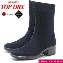 【アサヒ】 トップドライ TDY3729HA ネイビー レディース ミドル丈ブーツ 完全防水 GORE-TEX ゴアテックス 超軽量 防寒 防滑 冬靴 日本製 幅:3E ASAHI TOPDRY AF37294-1HA