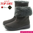 【アサヒ】 トップドライ TDY3911 グレー レディース スエード調 ボア付 ショートブーツ 完全防水 GORE-TEX ゴアテックス 超軽量 防寒 防滑 ...