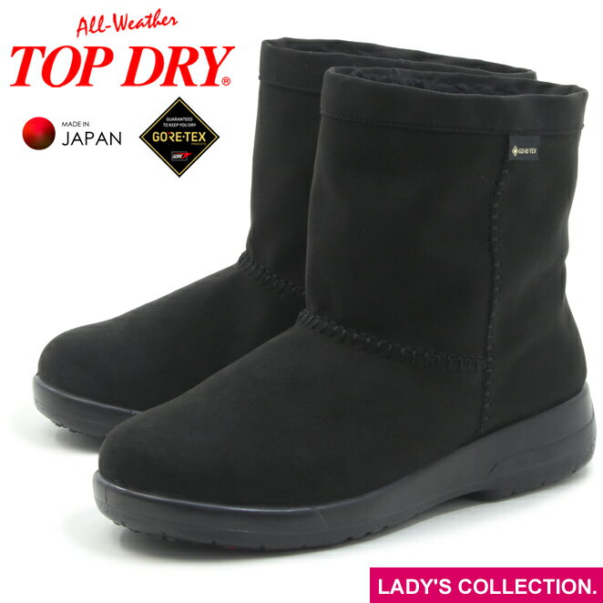 【アサヒ】 トップドライ TDY3915 ブラック レディース スエード調 ボア付 ミドルブーツ 完全防水 GORE-TEX ゴアテックス 超軽量 防寒 防滑 ...