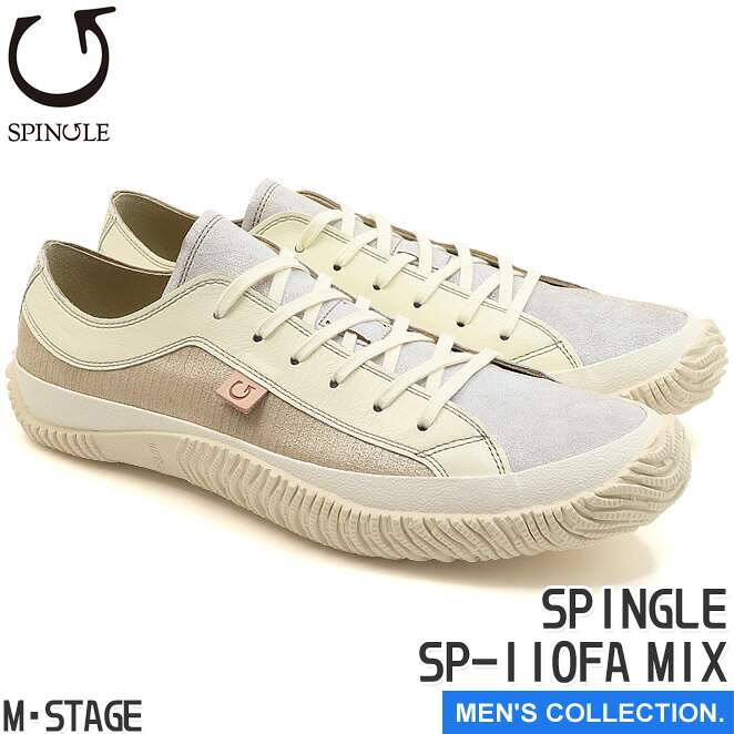  SPINGLE SP-110FA MIX スニーカー メンズ ローカット ミックス ベージュ マルチカラー 革靴 カンガルー レザー 20周年 アニバーサリーモデル 替え紐 made in japan 日本製 手作り ハンドメイド スピングルムーブ