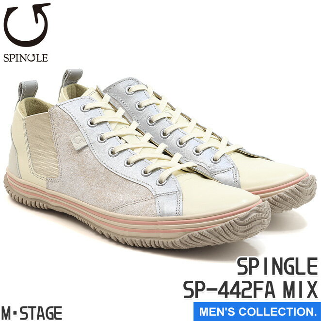 【スピングル】 SPINGLE SP-442FA MIX スニーカー メンズ ミドルカット ミックス ベージュ マルチカラー サイドゴア 革靴 カンガルー レザー 10周年 アニバーサリーモデル 替え紐 made in japan 日本製 手作り ハンドメイド スピングルムーブ