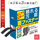 \楽天3冠達成/【レビュー特典付き】 マジック 両面テープ付き 超強力 2cm×6m 面ファスナー 両面テープ 強力 耐熱 防水 防じん 耐久 手芸 縫製 車 マジック付きテープ 布用両面テープ ファスナーテープ オス メス 送料無料