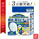 【最大400円OFF】\レビュー特典付き/防カビテープ 防水テープ 大容量 マスキングテープ 隙間テープ トイレ コンロ キッチン 汚れ防止 汚れ防止テープ すきま スリムタイプ (幅2.2cm×長さ3.2m)