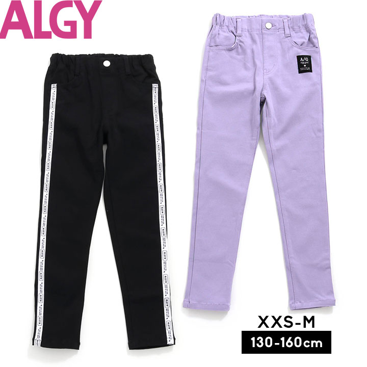 アルジー ALGY パンツ レギニー 9分丈 ストレッチパンツ スキニーパンツ レギンス キッズ 女の子 ジュニア 130cm 140cm 150cm 160cm XXS XS S M キッズ ボトムス ズボン 子供服 パンツ トップ…