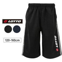 ロット ハーフパンツ ジャージ パンツ キッズ ジュニア 男の子 ジャージ下 120cm 130cm 140cm 150cm 160cm LOTTO ボトムス 短パン 子供服 スポーツウェア ランニング おしゃれ カジュアル 男児 ボーイズ 小学校