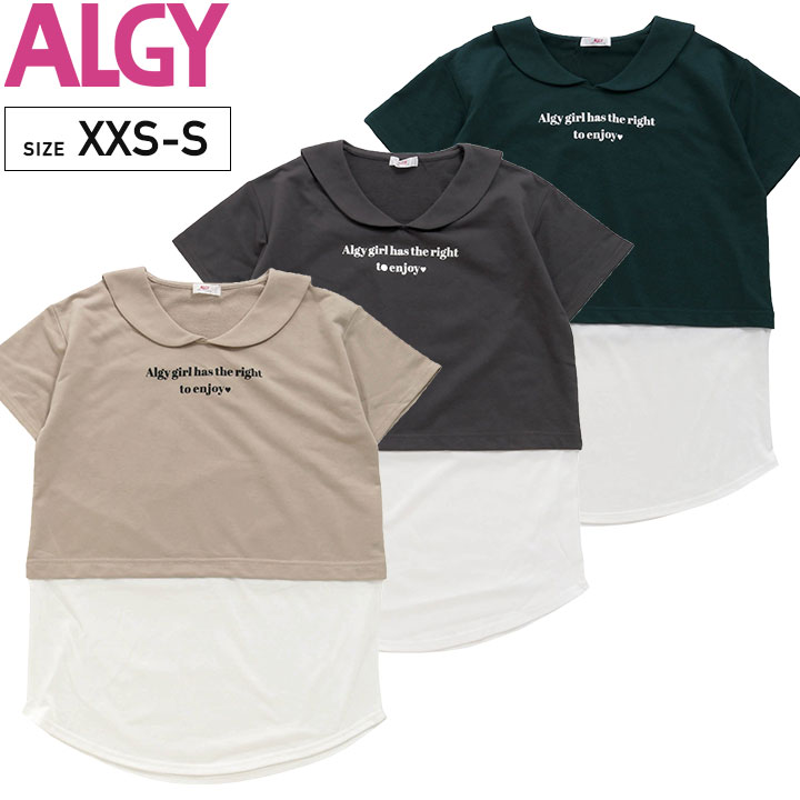 アルジー ALGY ドッキングセーラーチュニック 半袖tシャツ 女の子 キッズ ジュニア 130 140 150 XXS XS S 125-135cm 135-145cm 145-155cm トップス おしゃれ 春夏 女児 ガールズ 子供服 こども 子ども カジュアル