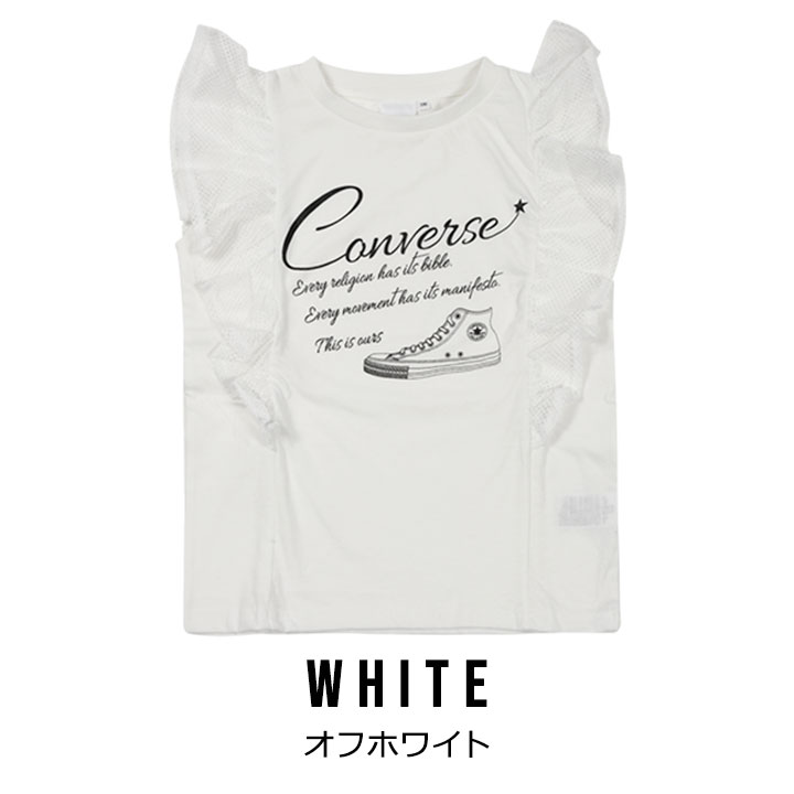 【セール】コンバース フリルタンクトップ 女の子 キッズ ジュニア 130cm 140cm 150cm 160cm 半袖tシャツ系 CONVERSE トップス おしゃれ 春夏 女児 ガールズ 子供服 こども ホワイト ブラック 2