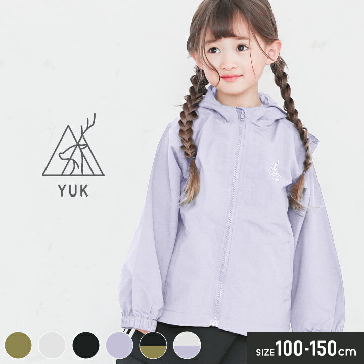 【P5倍】セール ウインドブレーカー キッズ 撥水YUK マウンテンパーカー 秋春アウター ジュニア 男の子 女の子 保育園 スポーツ小学生 スポーツ 花粉症対策 100cm 110cm 120cm 130cm 140cm 150cm 160cm UVカット ユック YUK