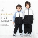 ジャージ キッズ つよつよユック 上下 ジュニア 女の子 男の子 破れにくい おしゃれ かわいい 110cm 120cm 130cm 140cm 150cm 1...