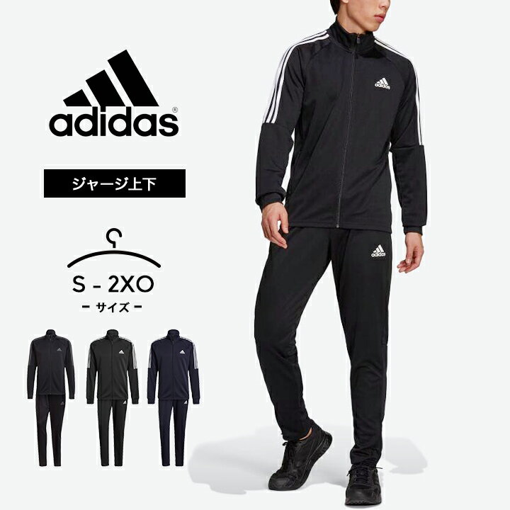 【SALE】アディダス ジャージ上下 メンズ adidas 大人用 春夏 セットアップ おしゃれ スポーツウェア トレーニングウェア ジムウェア ランニング ウォーキング ジャージ上 ジャージ下 ブラック ネイビー ルームウェア 部屋着