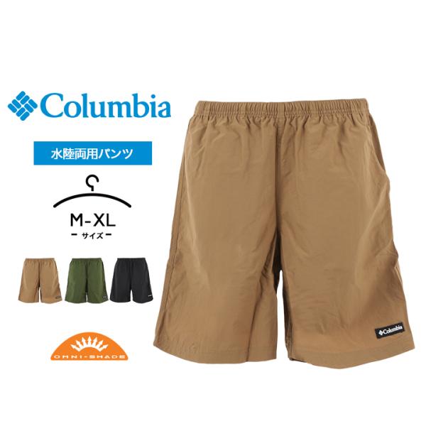 コロンビア ハーフパンツ サーフパンツ 水着 ショートパンツ メンズ おしゃれ 春夏秋 Columbia 水陸両用 スイムパンツ 海パン スポーツ アウトドア キャンプ フェス 大人 短パン ショーツ ランニング マラソン