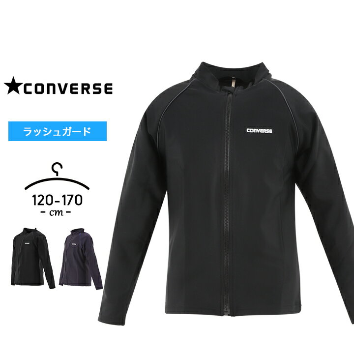 For Boy - コンバース ラッシュガード スクール水着 男の子 長袖 小学生 中学生 120cm 130cm 140cm 150cm 160cm 170cm 男子 競泳 キッズ ジュニア 長袖 夏 UVカット UPF50+ 男児 スイムウェア 水泳 プール授業 CONVER