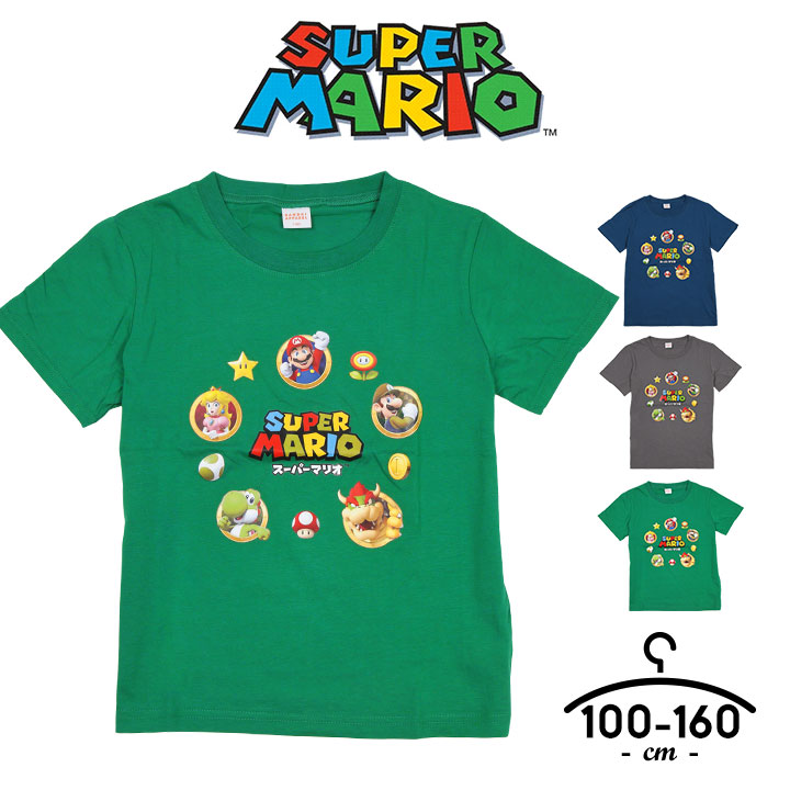 マリオ tシャツ 半袖 キッズ マリオ グッズ 半袖Tシャツ ジュニア 男の子 女の子 100cm 110cm 120cm 130cm 140cm 150cm 160cm 子供服 トップス 半袖 映画 幼稚園 保育園 小学生 ニンテンドー s…