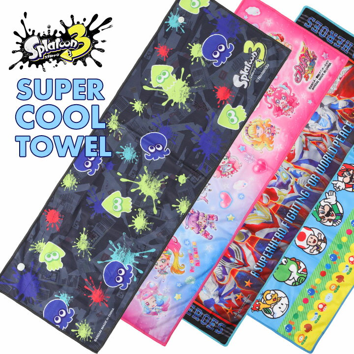 【半額クーポン対象】冷感タオル クールタオル 子供用 接触冷感タオル キッズ ジュニア ひんやり キャラクター 熱中症対策 スポーツ アウトドア 猛暑 夏 冷涼 幼稚園 保育園 小学生 小学校 UVカット 抗菌加工 saleのサムネイル