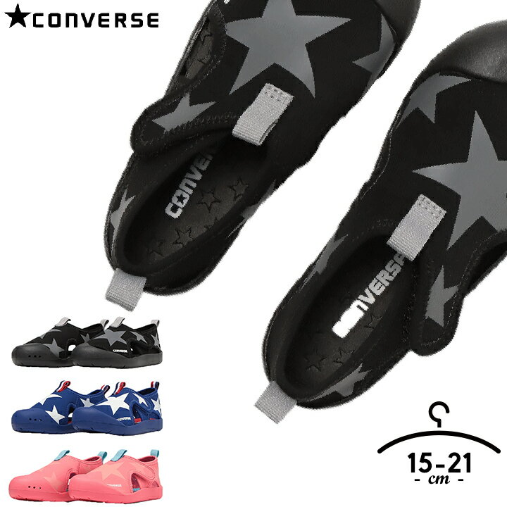 CONVERSE コンバース KID S CVSTAR SANDAL サンダル キッズ 男の子 女の子 15cm 16cm 17cm 18cm 19cm 20cm 21cm 夏 子ども プール 海 普段使い 保育園 幼稚園 小学校 ブラック ピンク ネイビー…