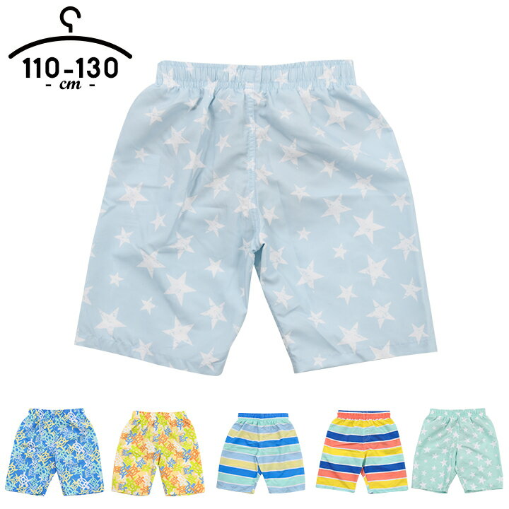 デザイン水着 キッズ 男の子 110cm 120cm 130cm 総柄 水着 ブルー グリーン ネイビー イエロー 小学校 プール 夏 水泳 水遊び 夏休み ポリエステル デザイン小学校 男子 男児