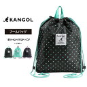 カンゴール プールバッグ ナップサック 女の子 男の子 キッズ ジュニア ジムサック kangol スイムバッグ スイミング スクール スポーツ レディース 海水浴 水泳小物 夏 小学生 中学生 子供 大人 プール授業 おしゃれ