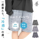 ハーフパンツ 夏 ステテコ インナー レディース メンズ 無地 冷感 接触冷感 短パン カジュアル おしゃれ M L LL 春夏 大人用 スポーツウェア ジムウ...
